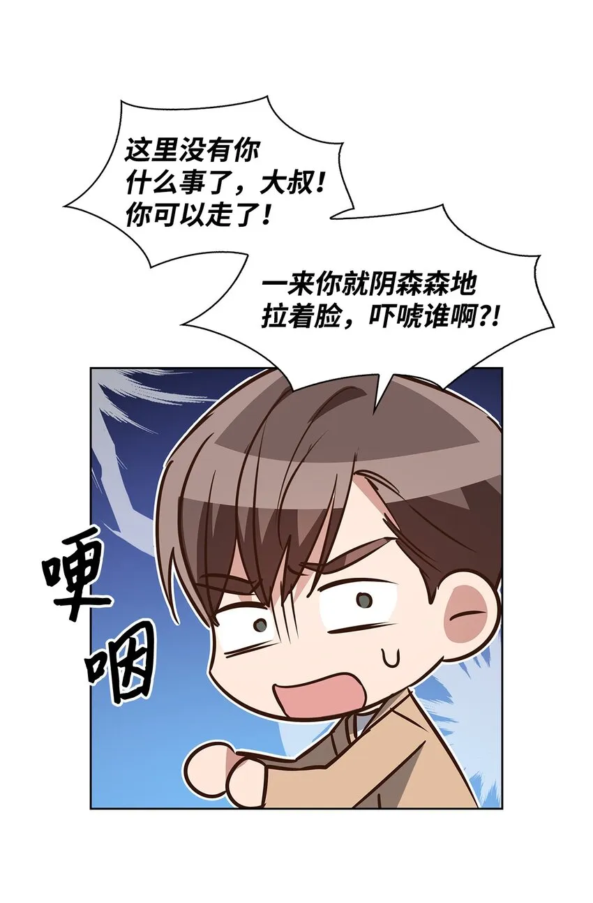 87 过去式和同居人 第9页