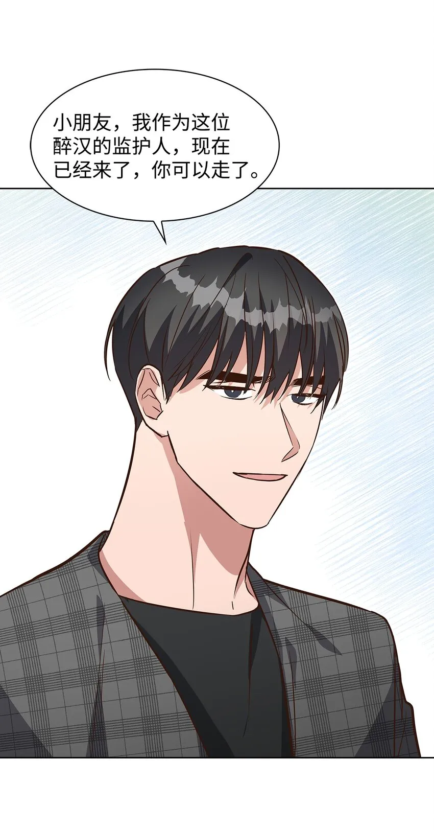 87 过去式和同居人 第10页