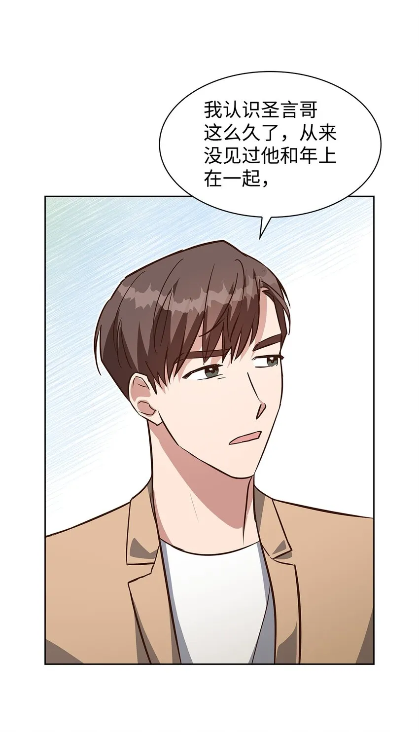87 过去式和同居人 第11页