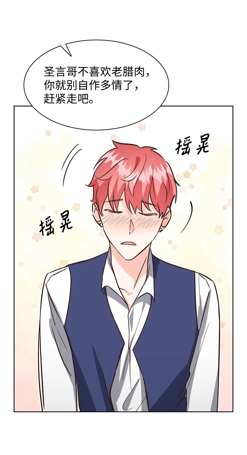87 过去式和同居人 第12页