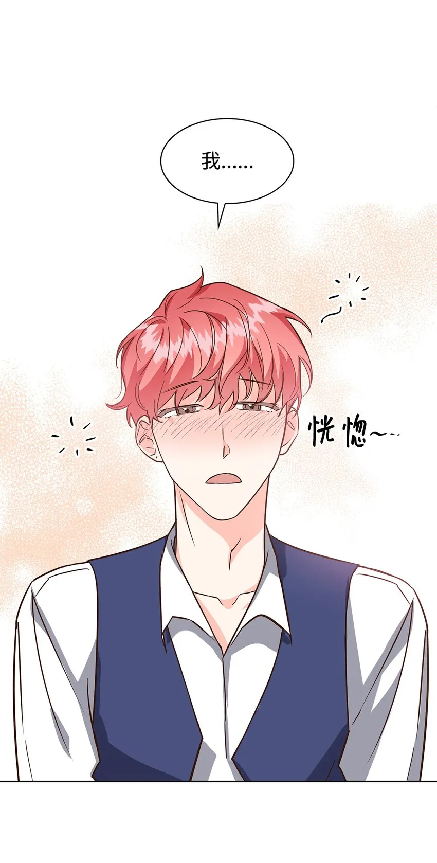 87 过去式和同居人 第15页