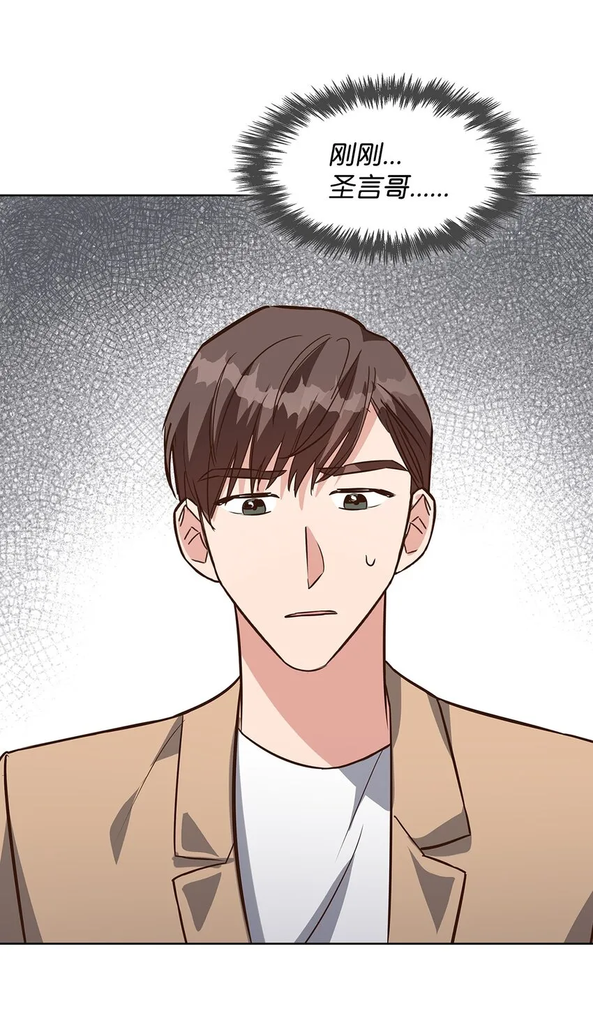 87 过去式和同居人 第19页
