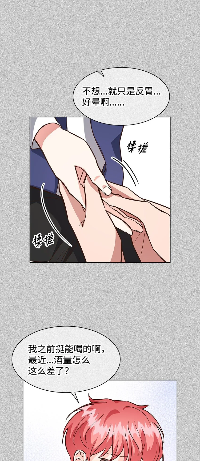 87 过去式和同居人 第22页