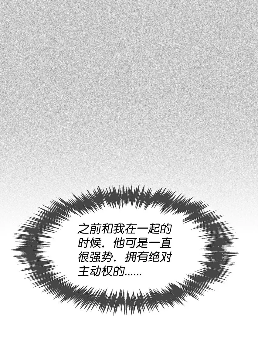 87 过去式和同居人 第28页