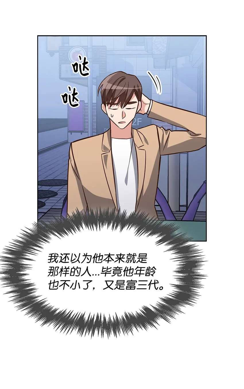 87 过去式和同居人 第29页