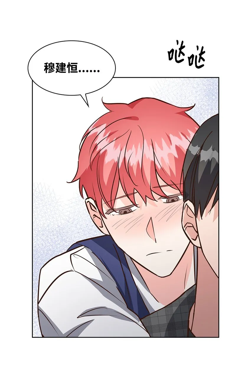 87 过去式和同居人 第33页