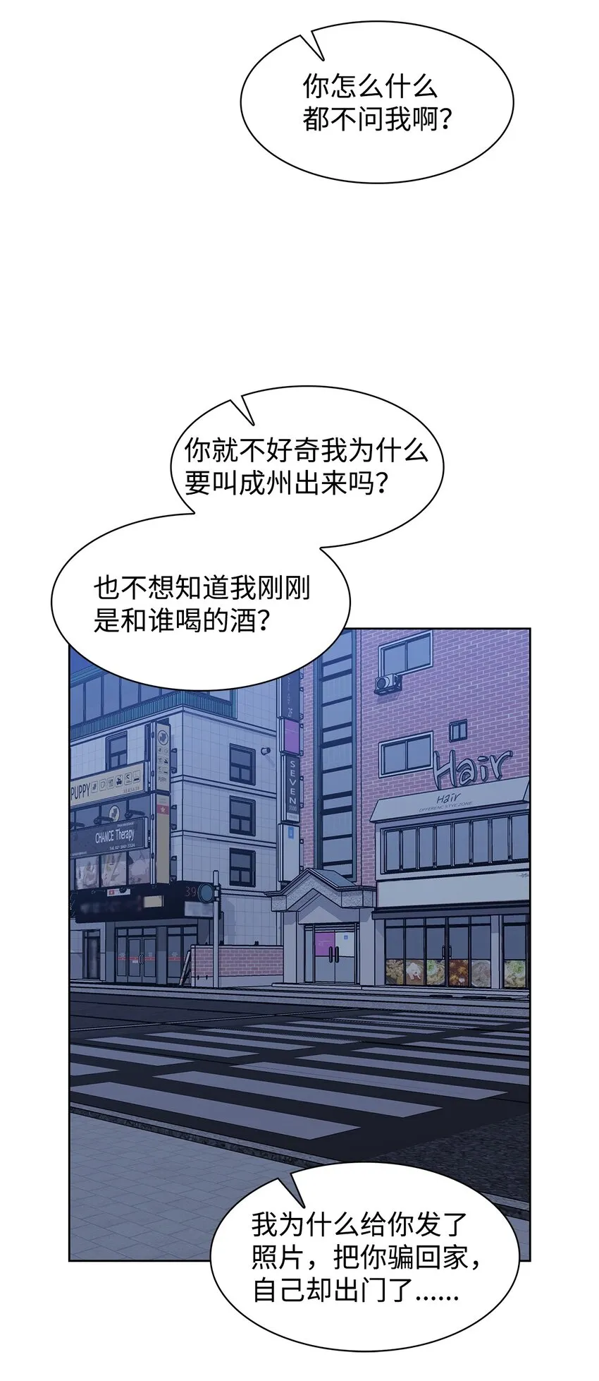 87 过去式和同居人 第35页