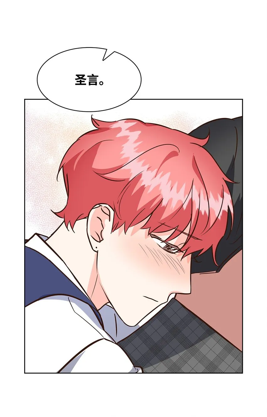 87 过去式和同居人 第38页
