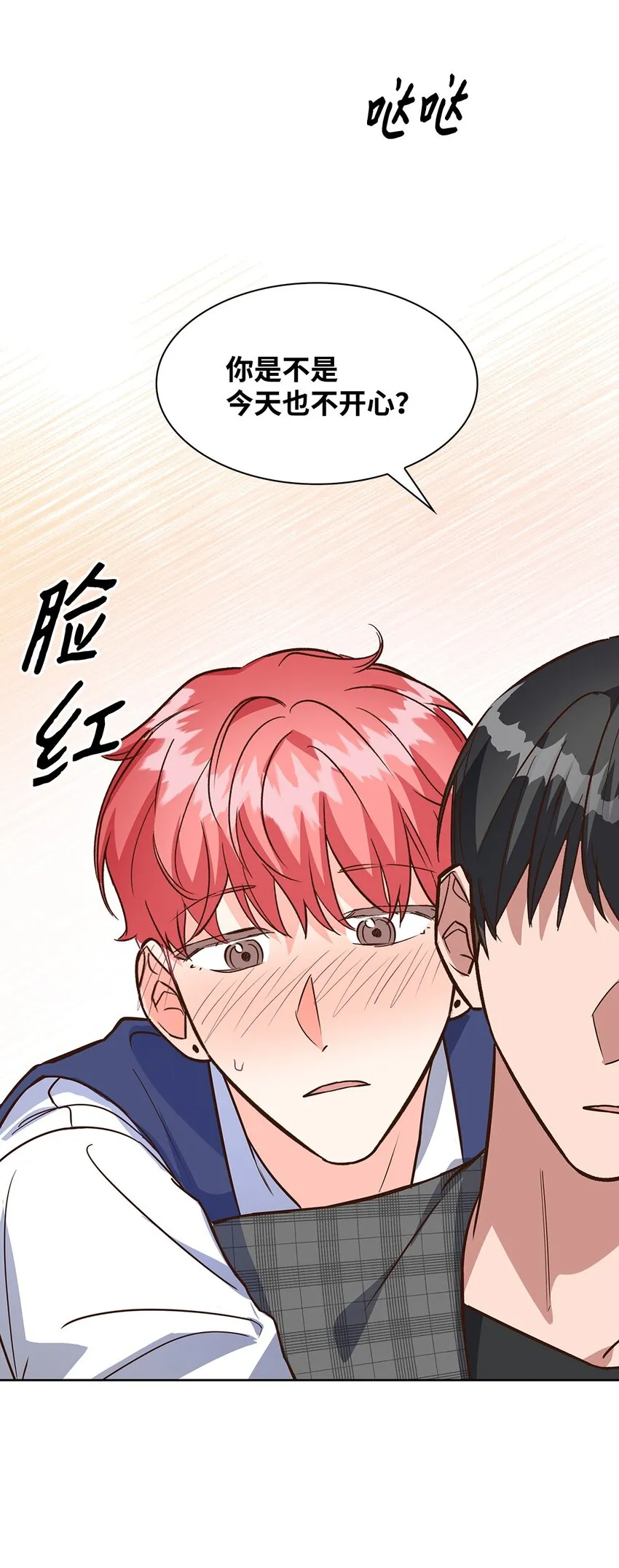 87 过去式和同居人 第41页