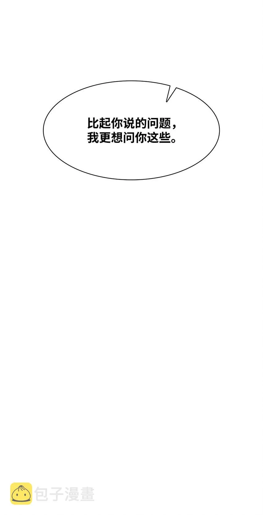 87 过去式和同居人 第42页