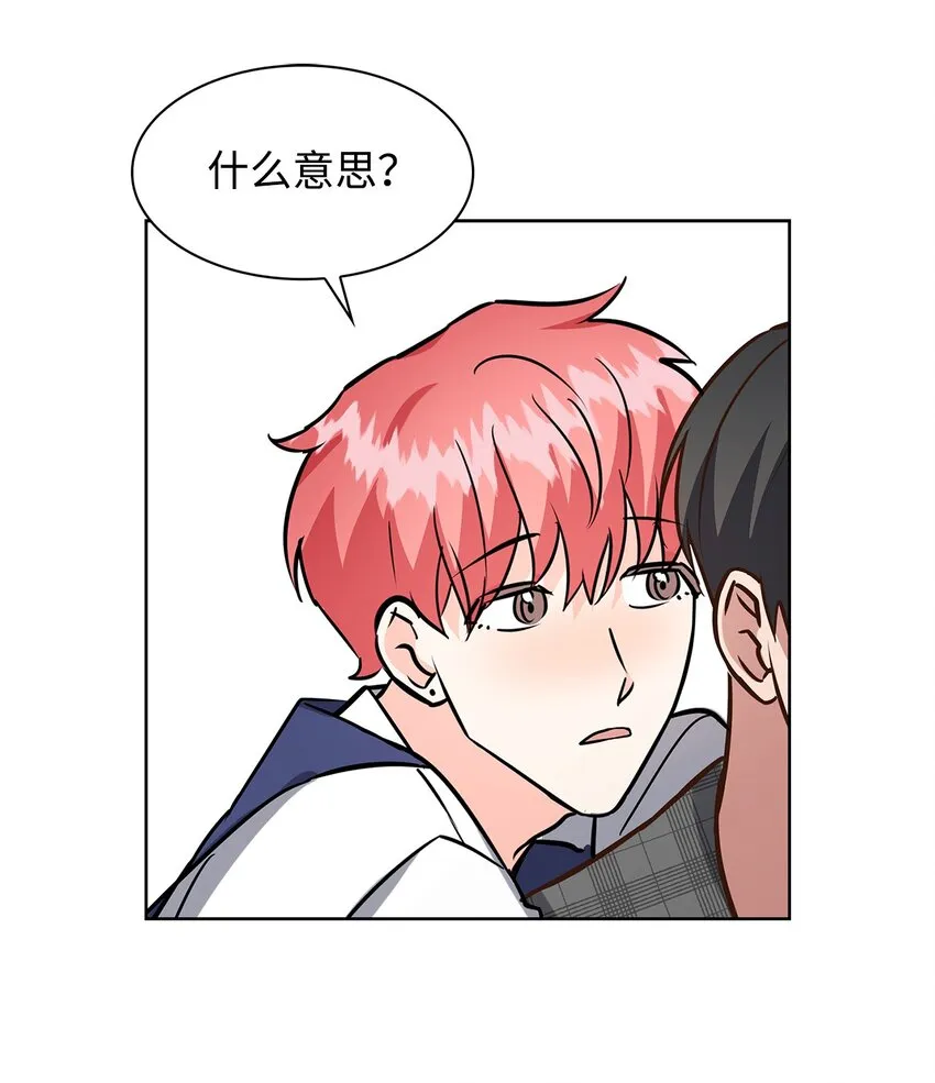 87 过去式和同居人 第44页