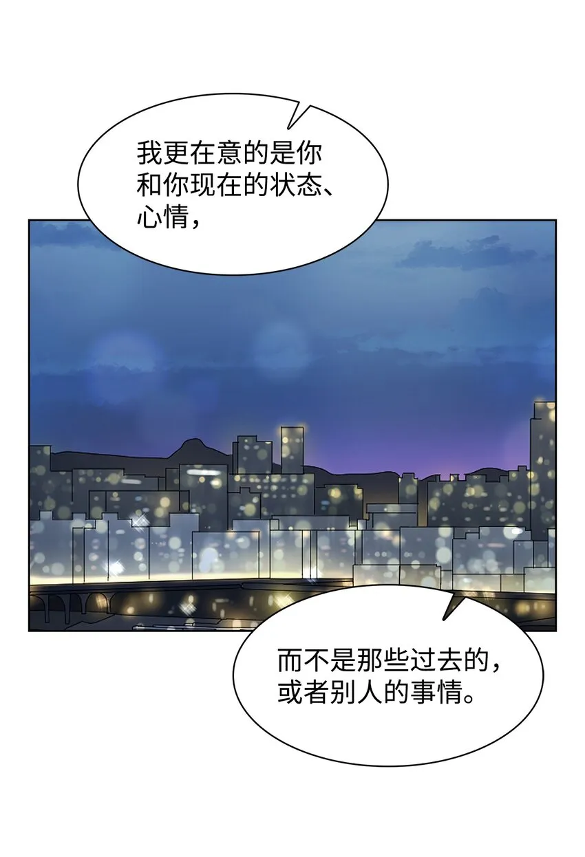 87 过去式和同居人 第45页