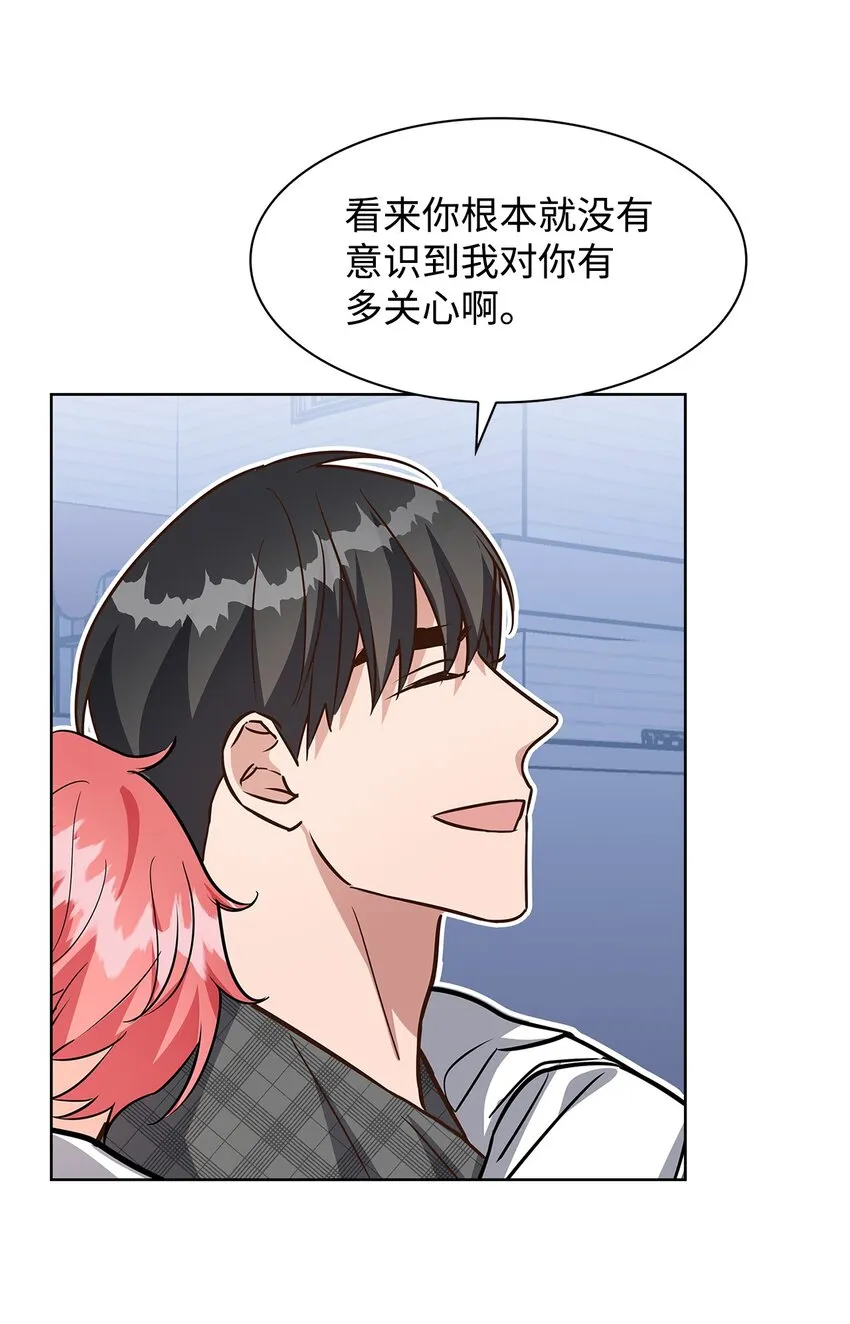 87 过去式和同居人 第48页