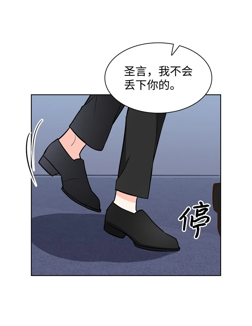 87 过去式和同居人 第49页