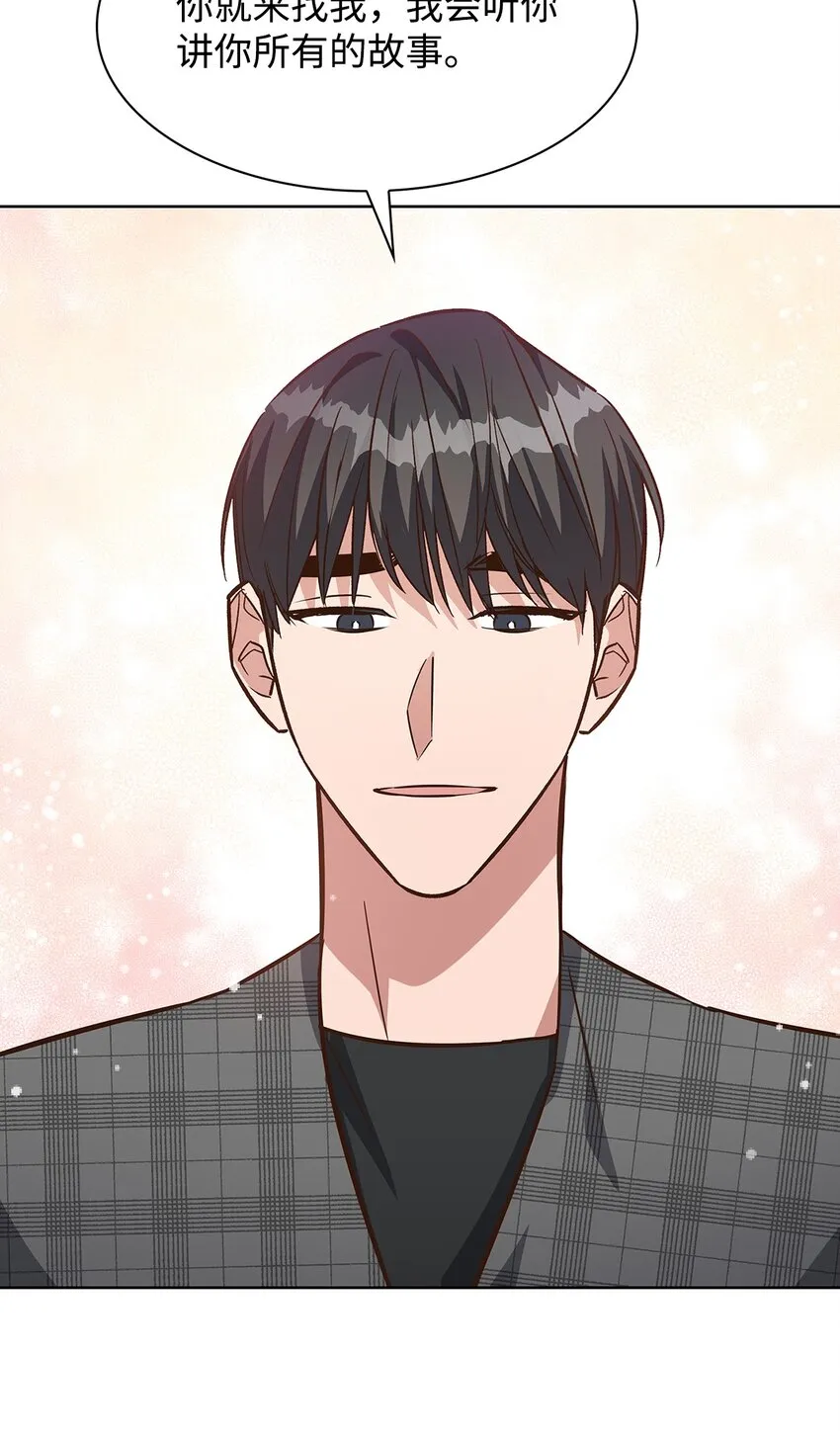 87 过去式和同居人 第52页
