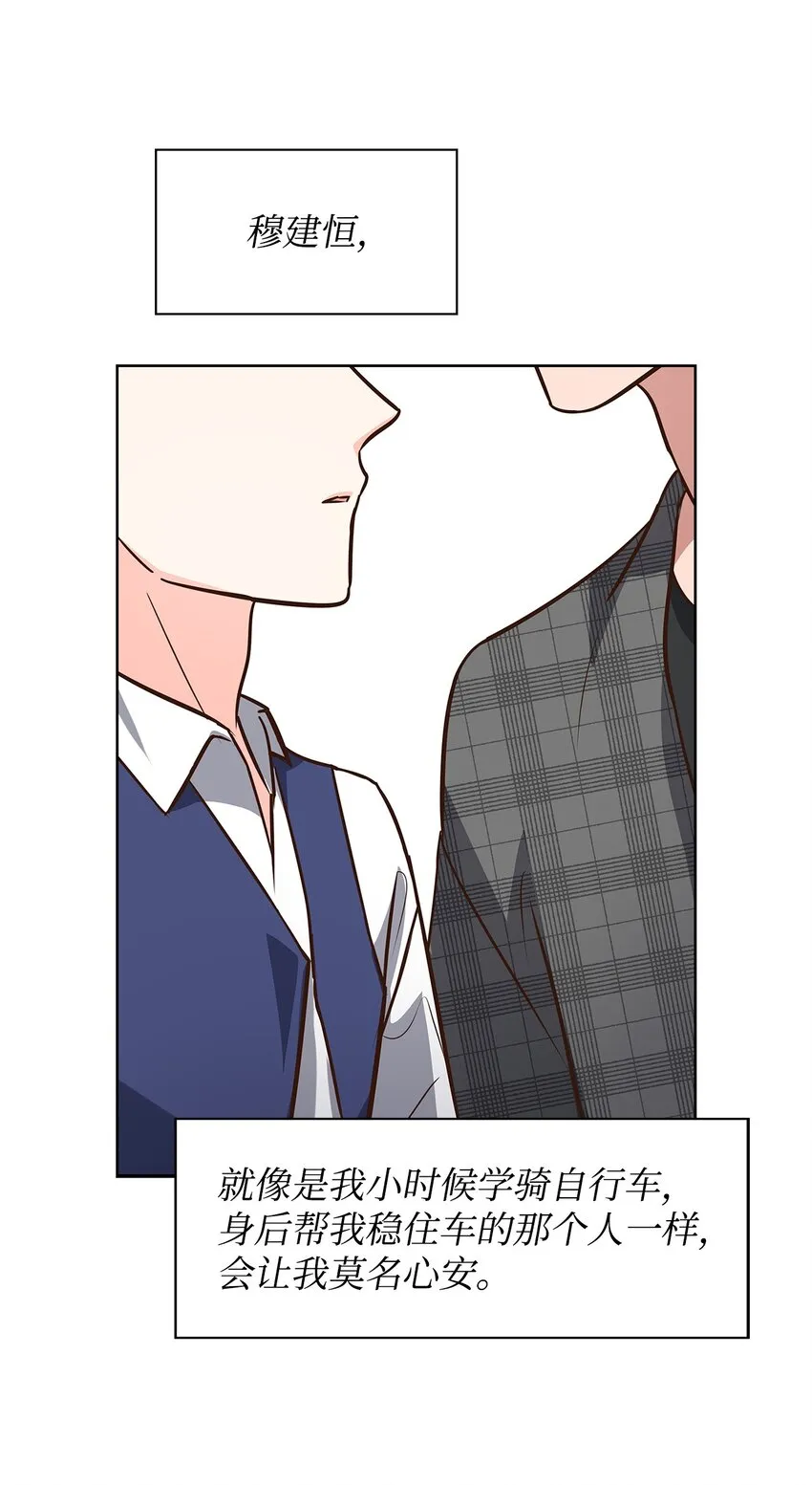 87 过去式和同居人 第53页