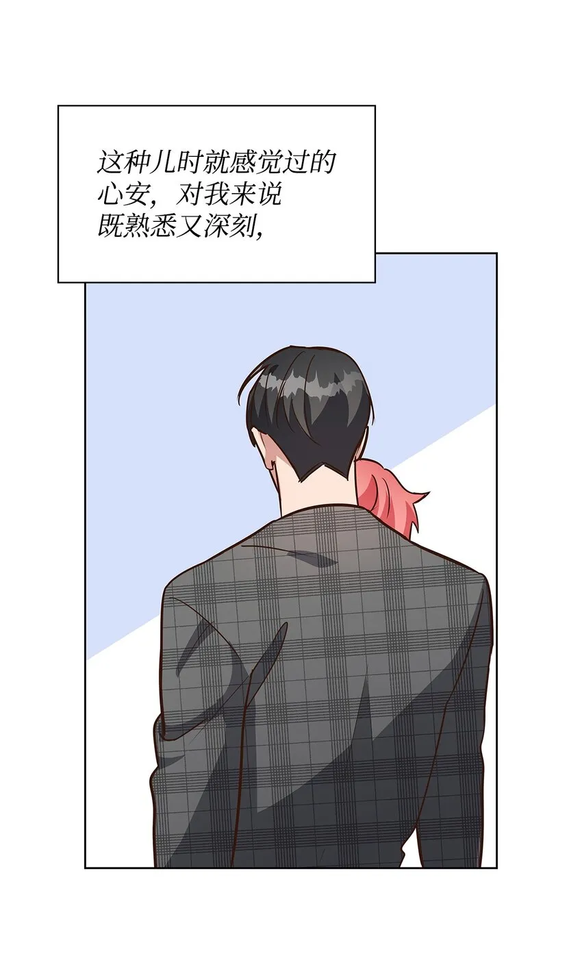 87 过去式和同居人 第54页