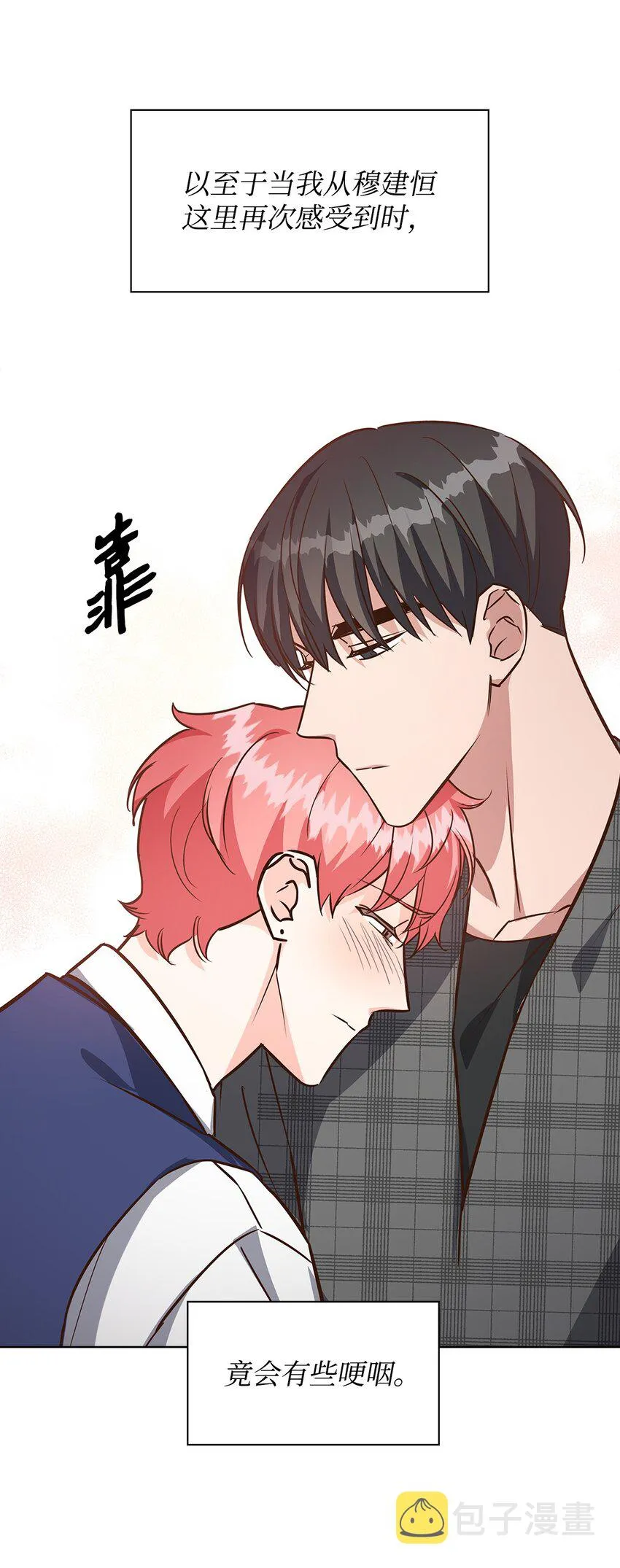 87 过去式和同居人 第55页