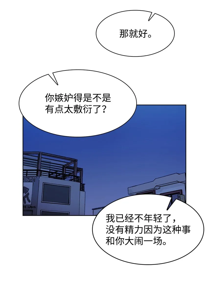87 过去式和同居人 第57页