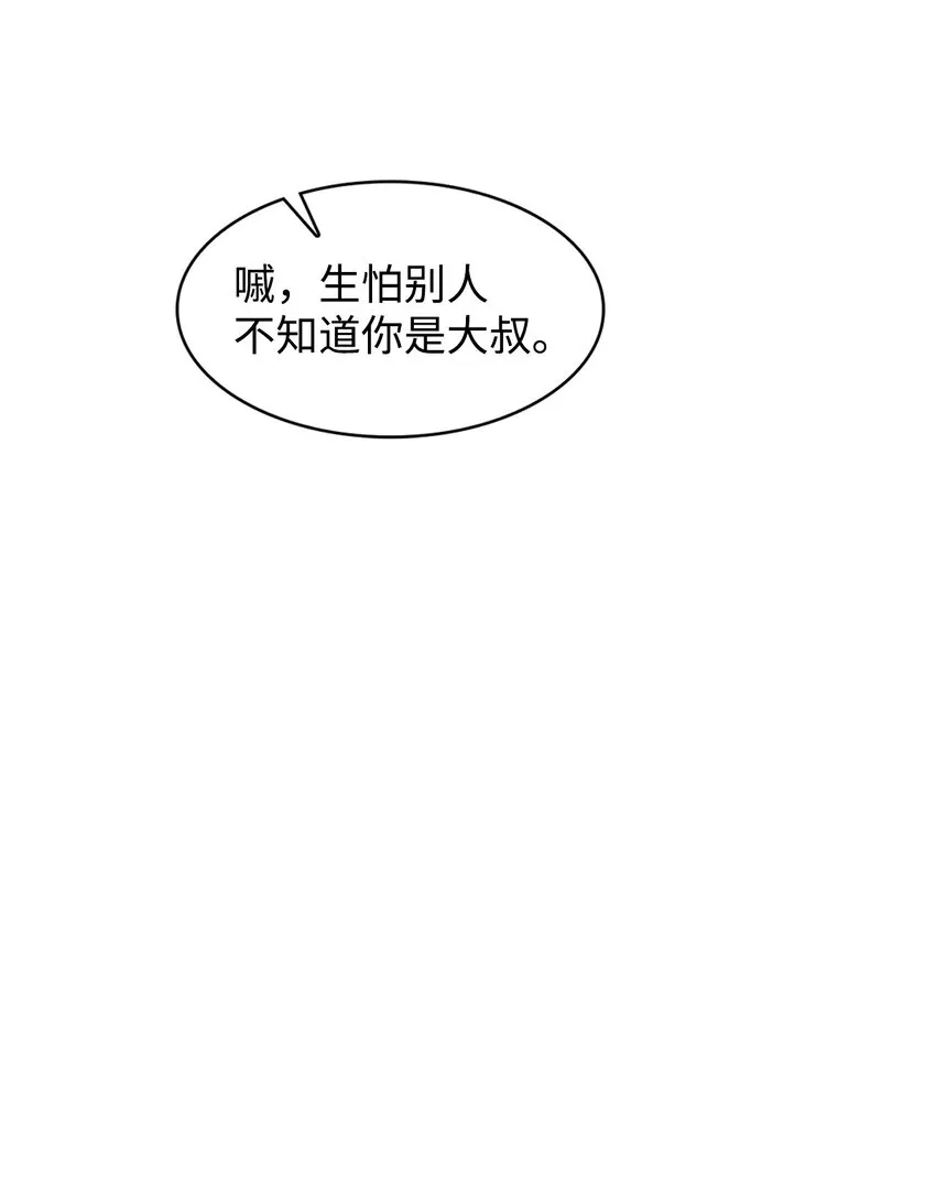 87 过去式和同居人 第58页