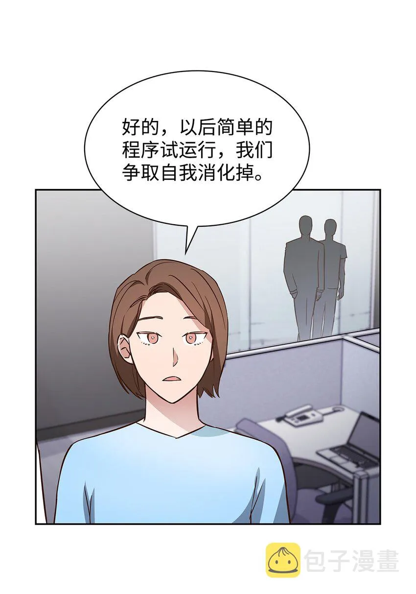 88 警察来访 第4页