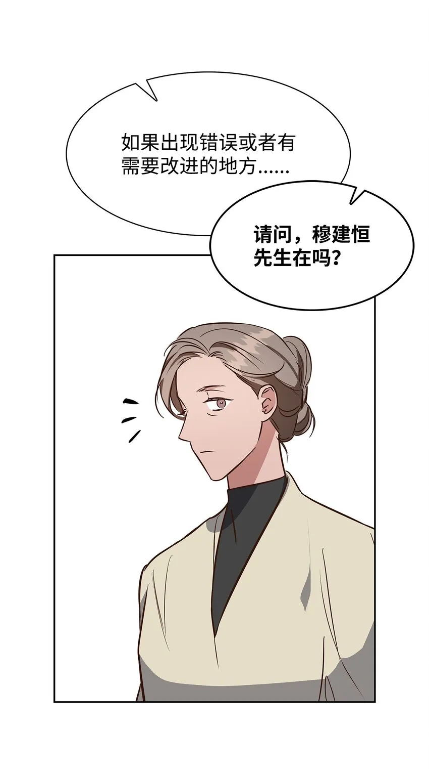 88 警察来访 第5页