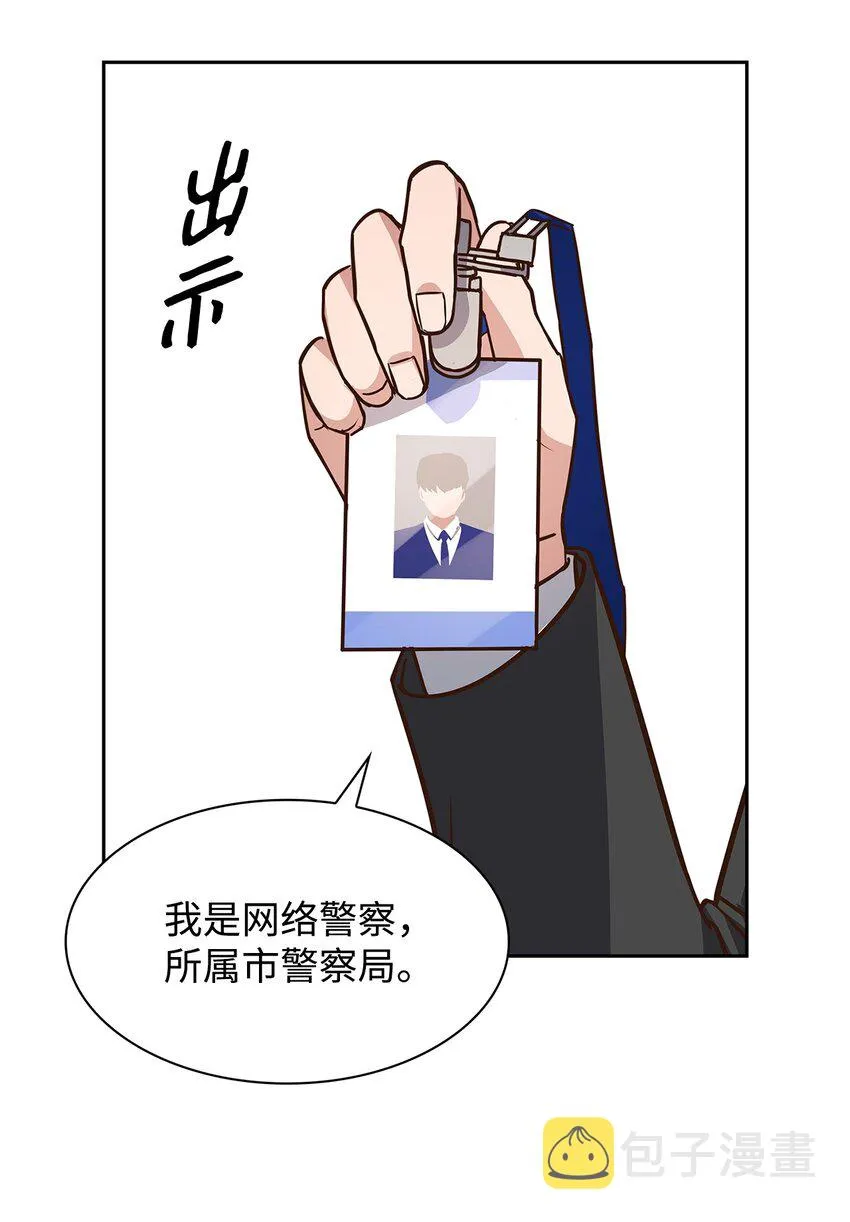 88 警察来访 第15页