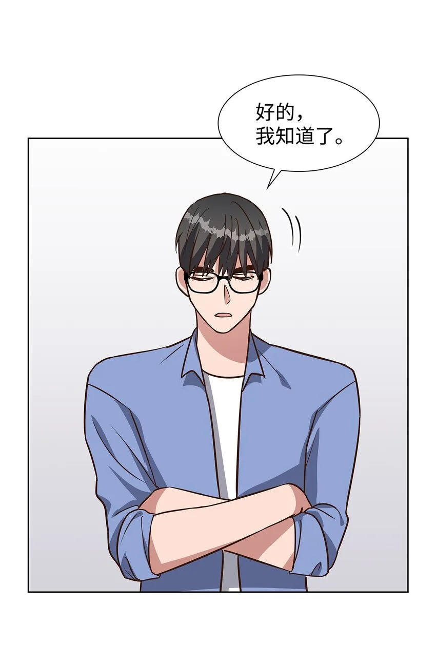 88 警察来访 第20页