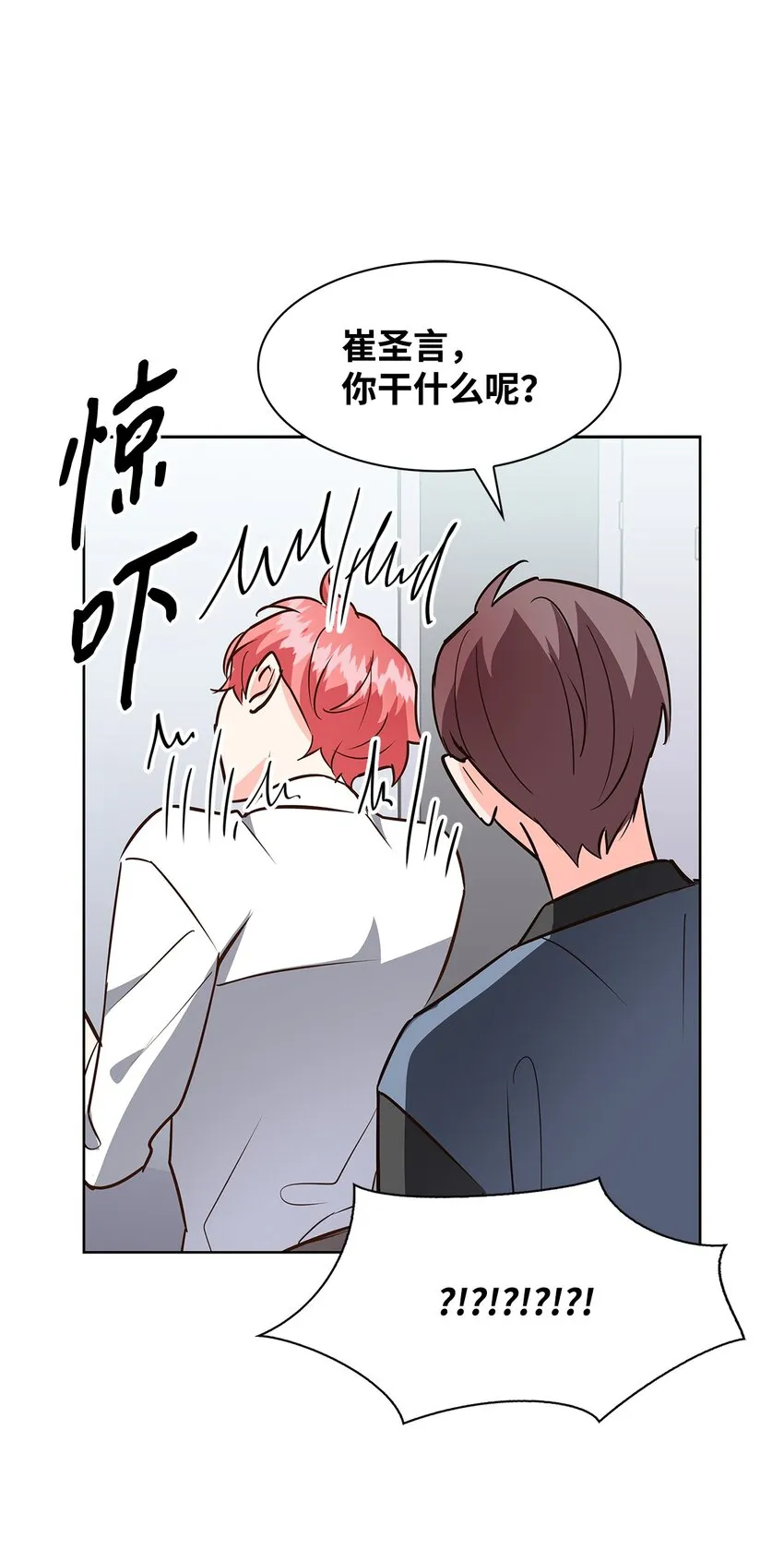 88 警察来访 第26页