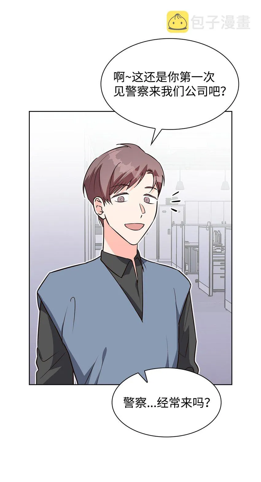 88 警察来访 第28页