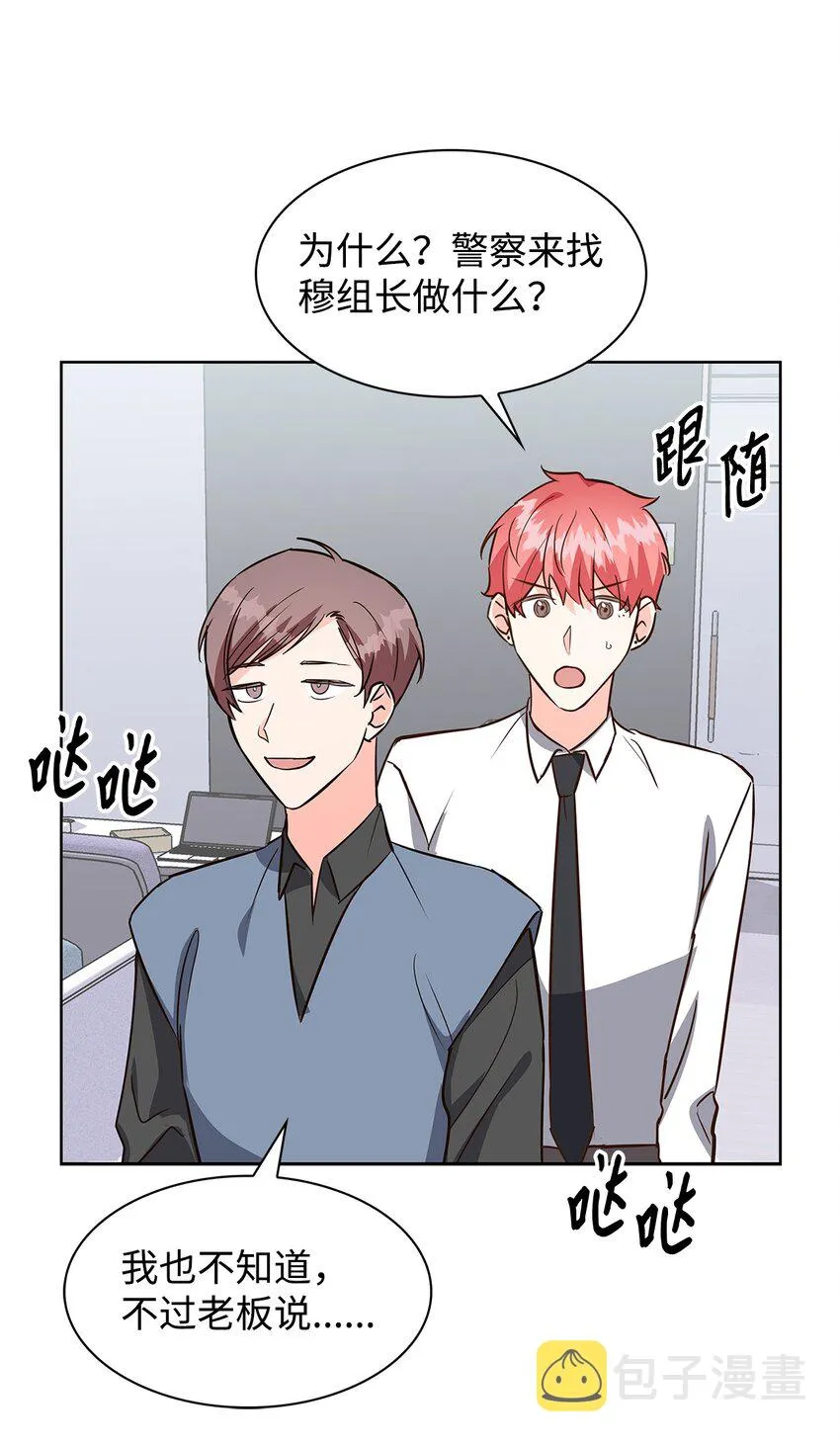 88 警察来访 第31页
