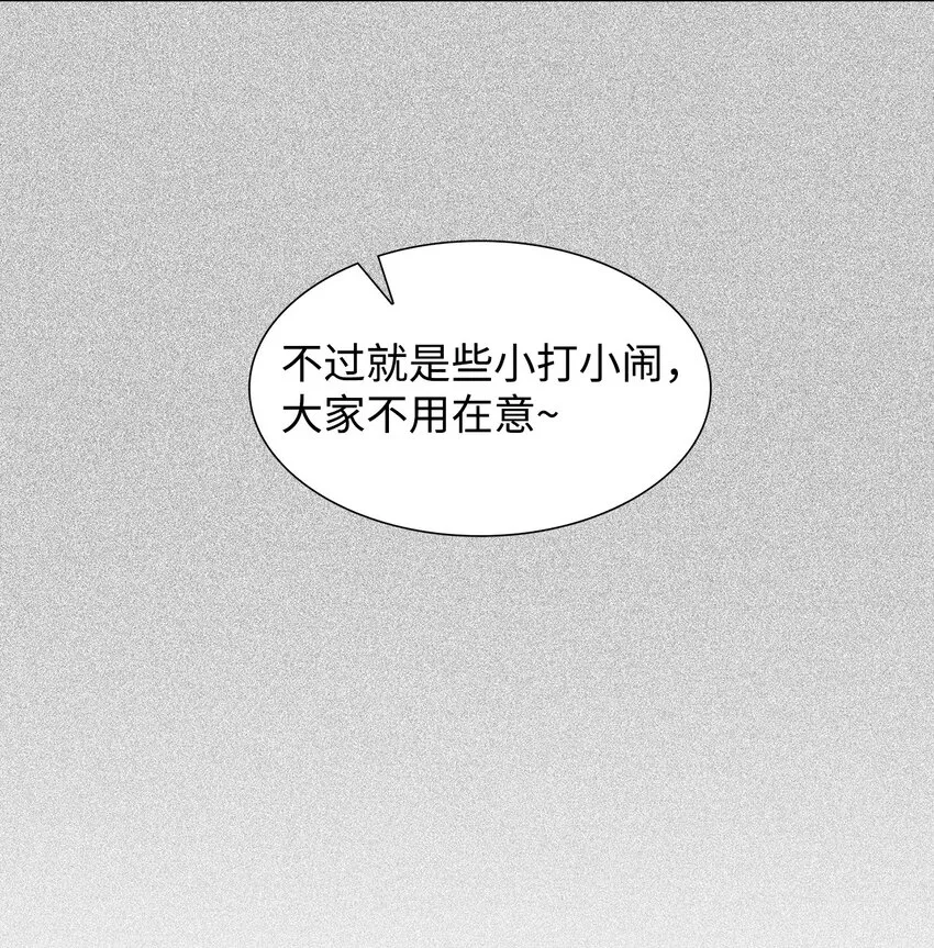 88 警察来访 第33页