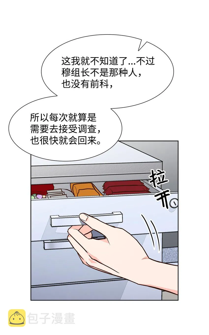 88 警察来访 第37页