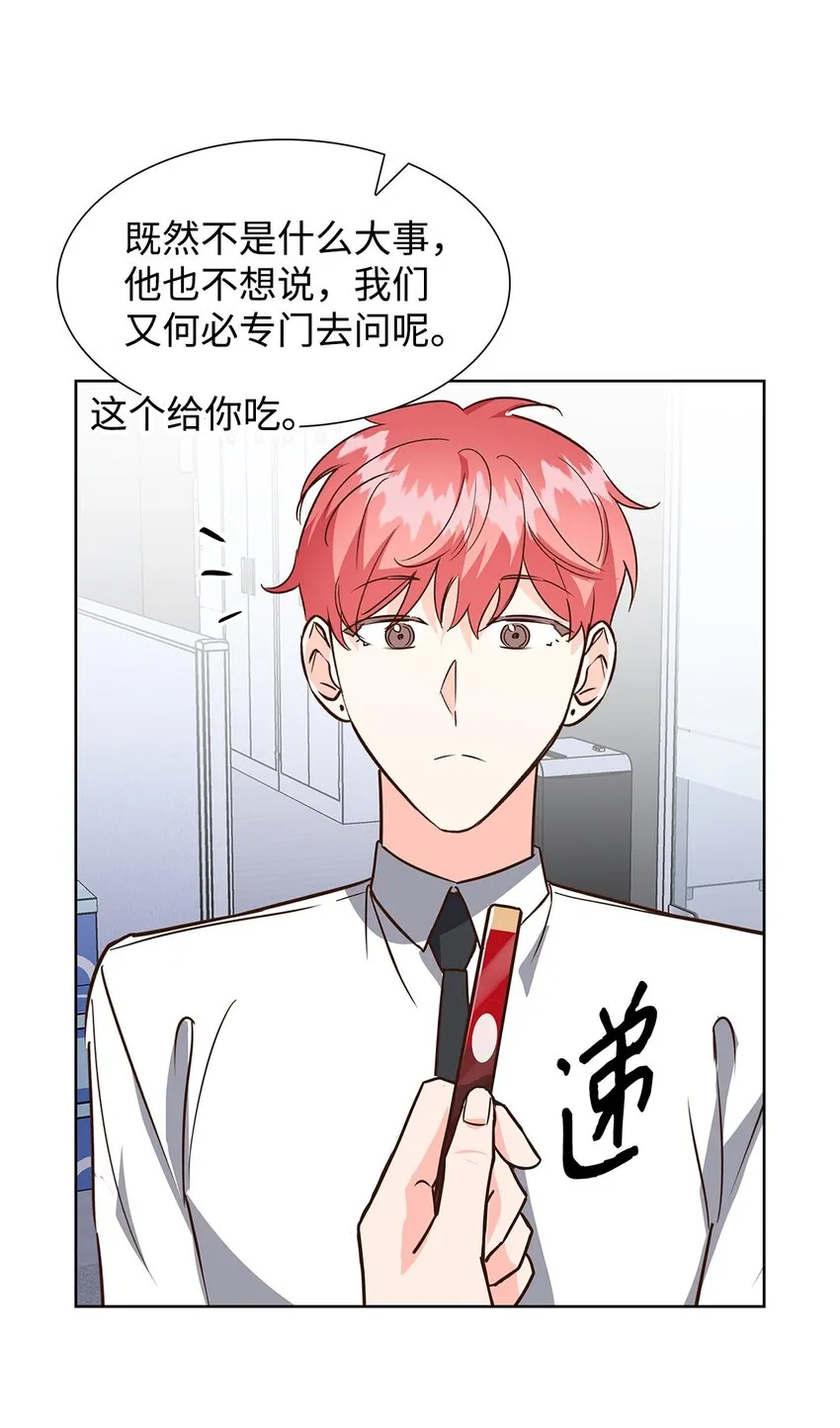 88 警察来访 第38页