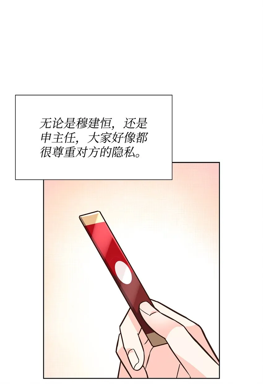88 警察来访 第40页