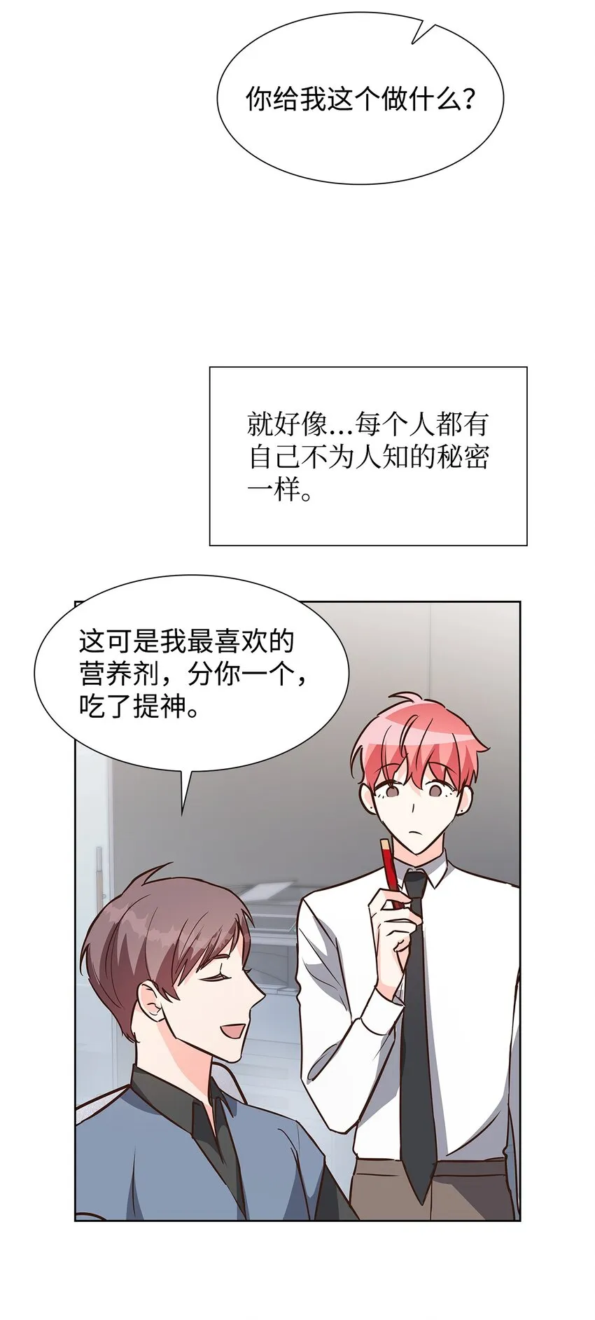 88 警察来访 第41页