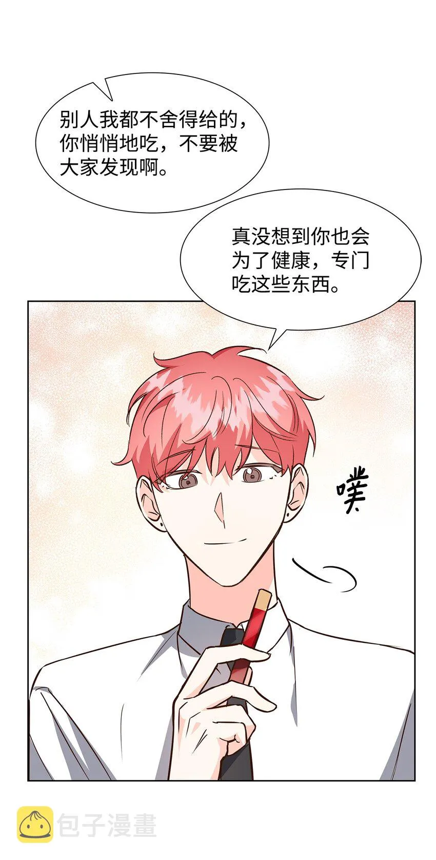 88 警察来访 第42页