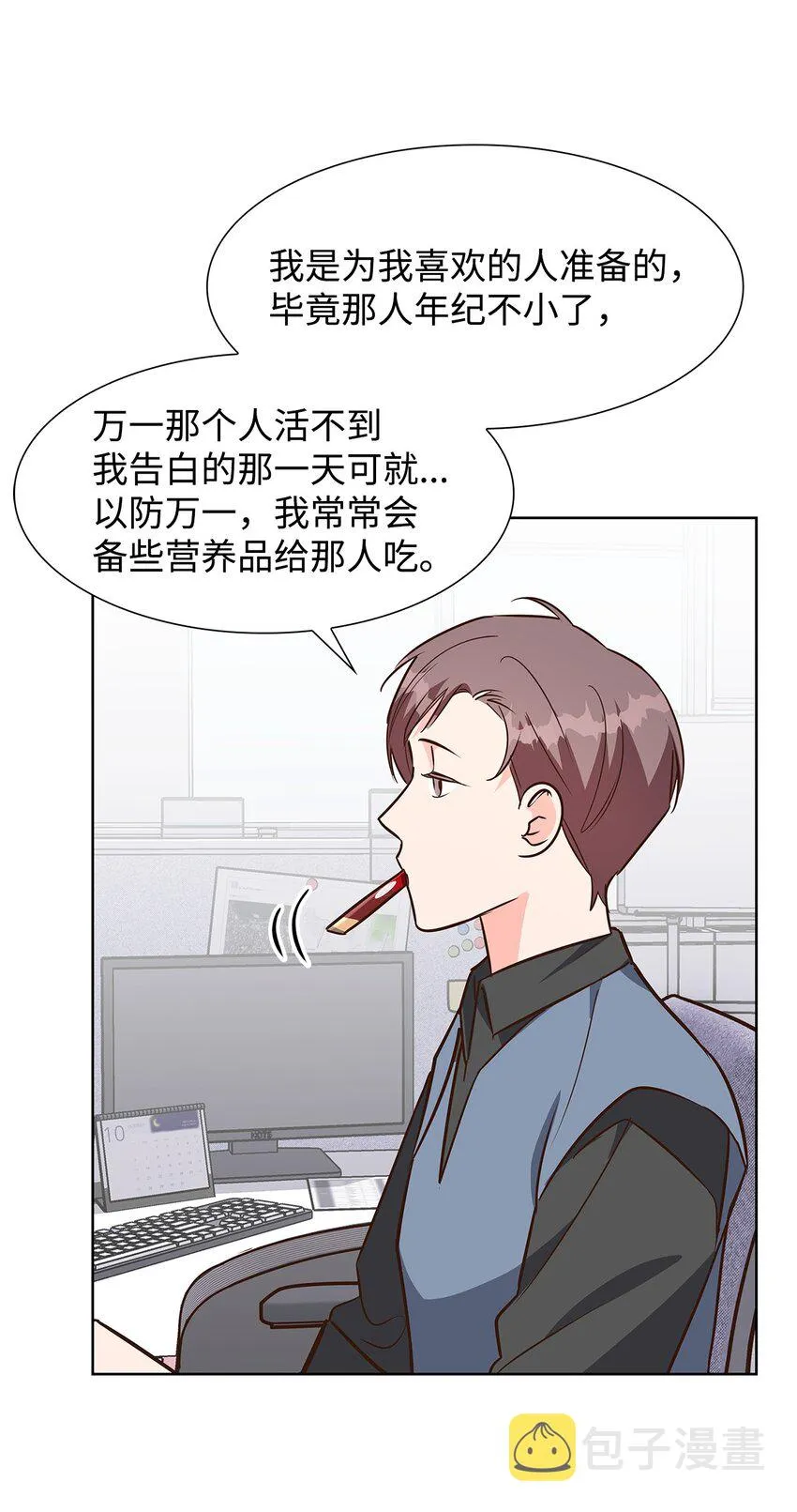 88 警察来访 第43页