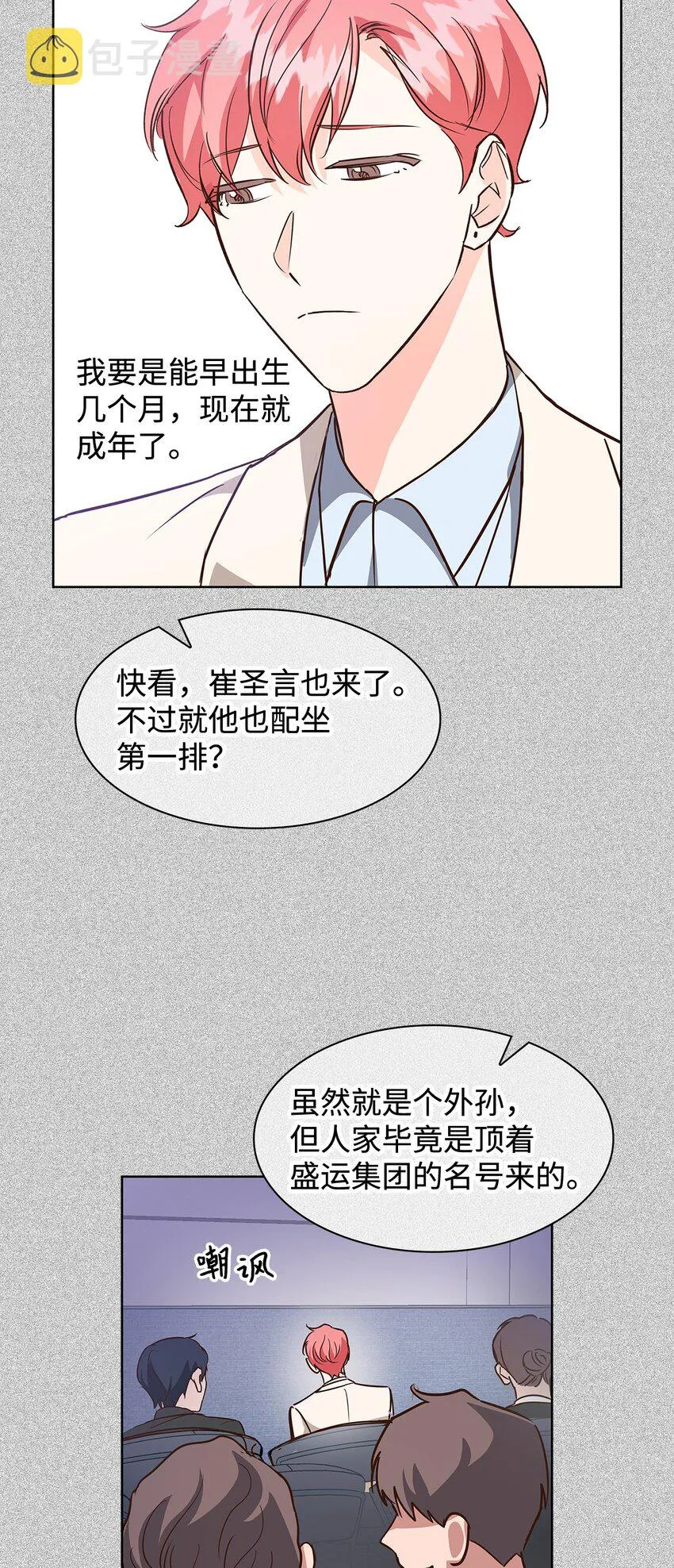 88 警察来访 第54页