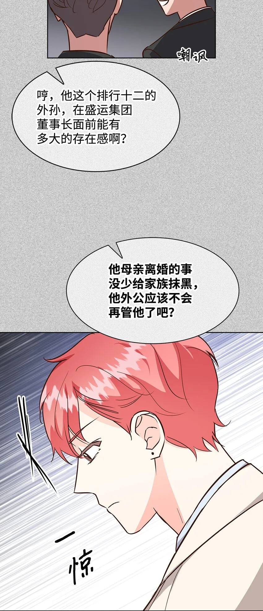 88 警察来访 第55页