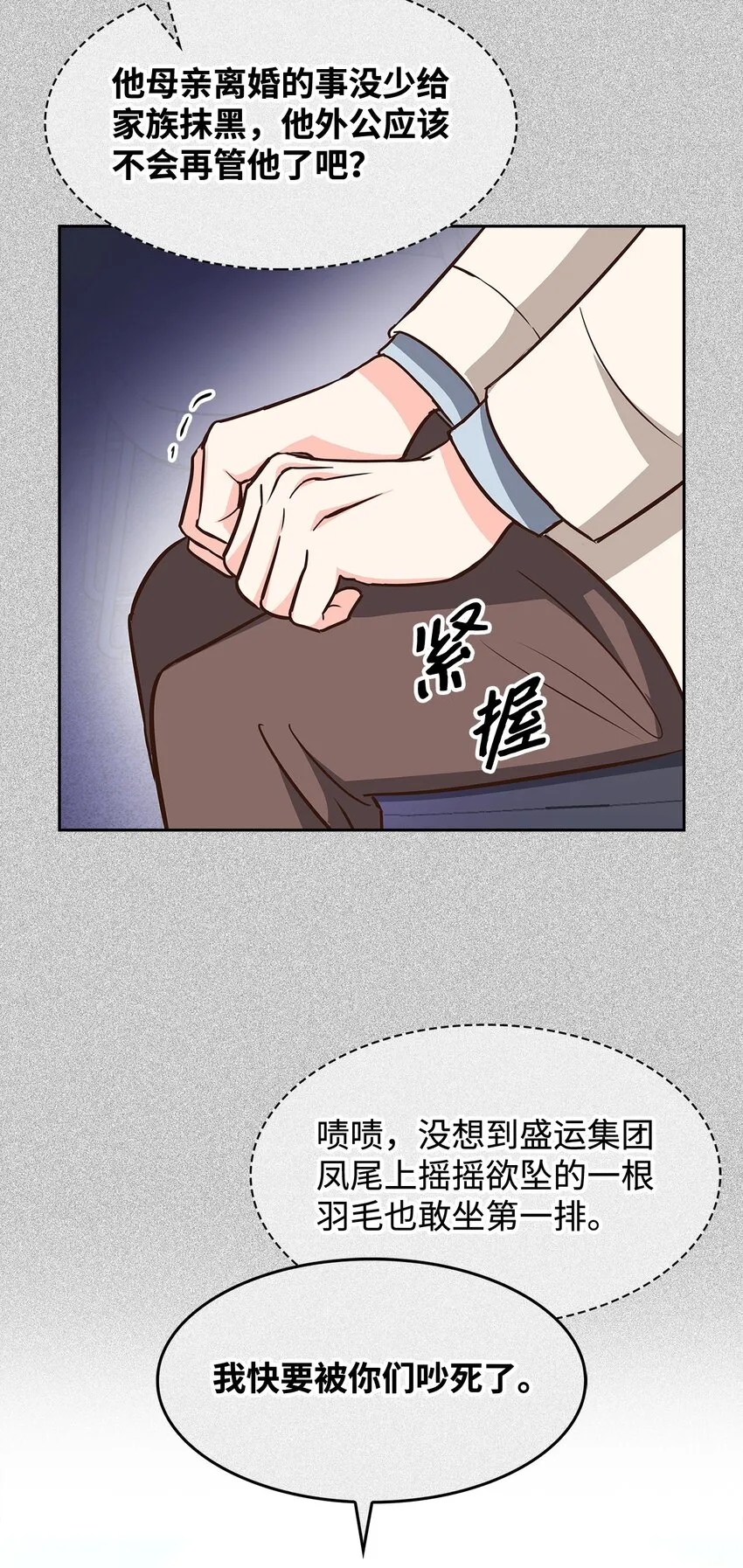 89 被扼杀在摇篮的初恋 第4页