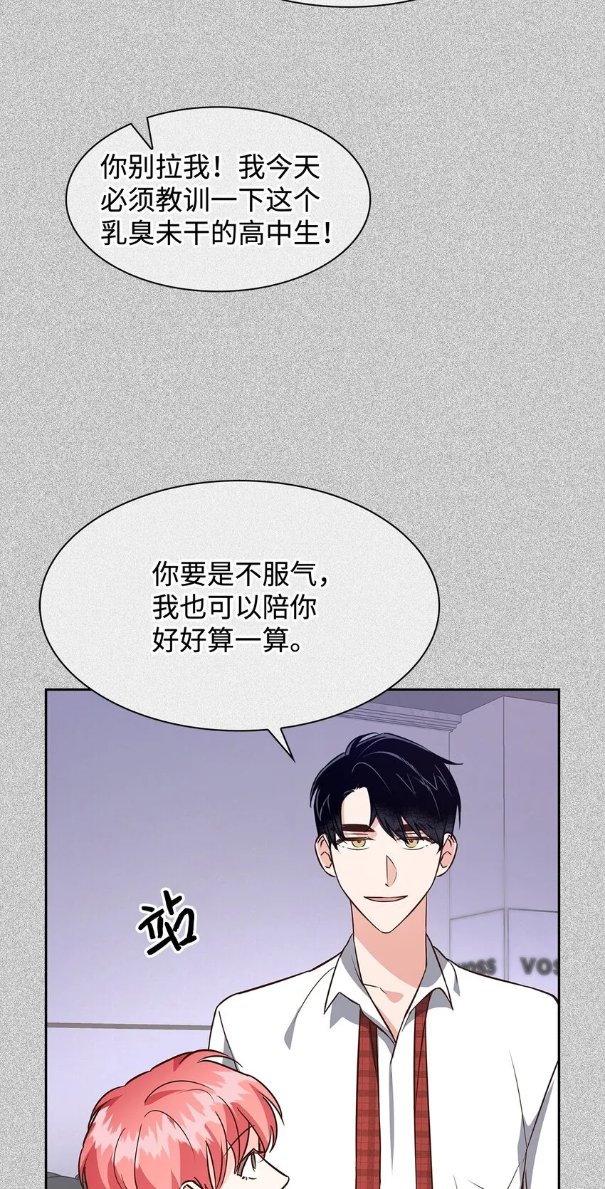 89 被扼杀在摇篮的初恋 第12页