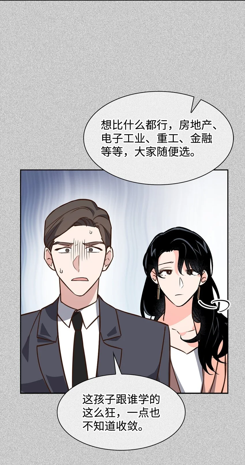 89 被扼杀在摇篮的初恋 第14页
