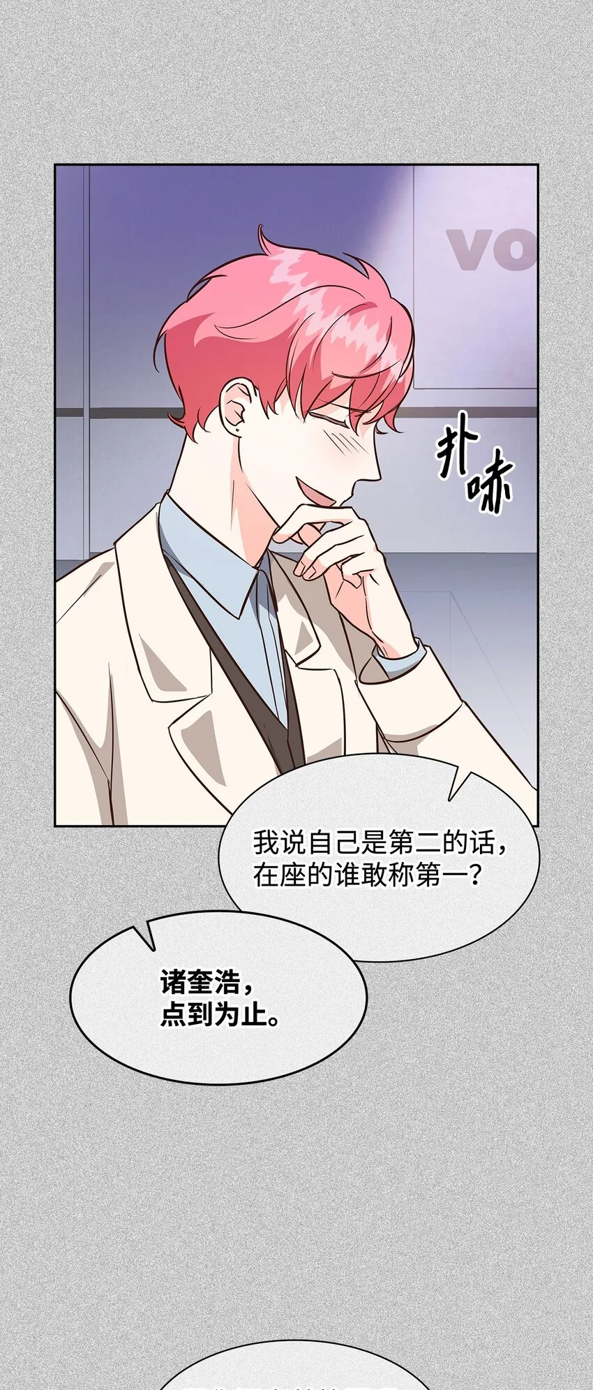 89 被扼杀在摇篮的初恋 第15页