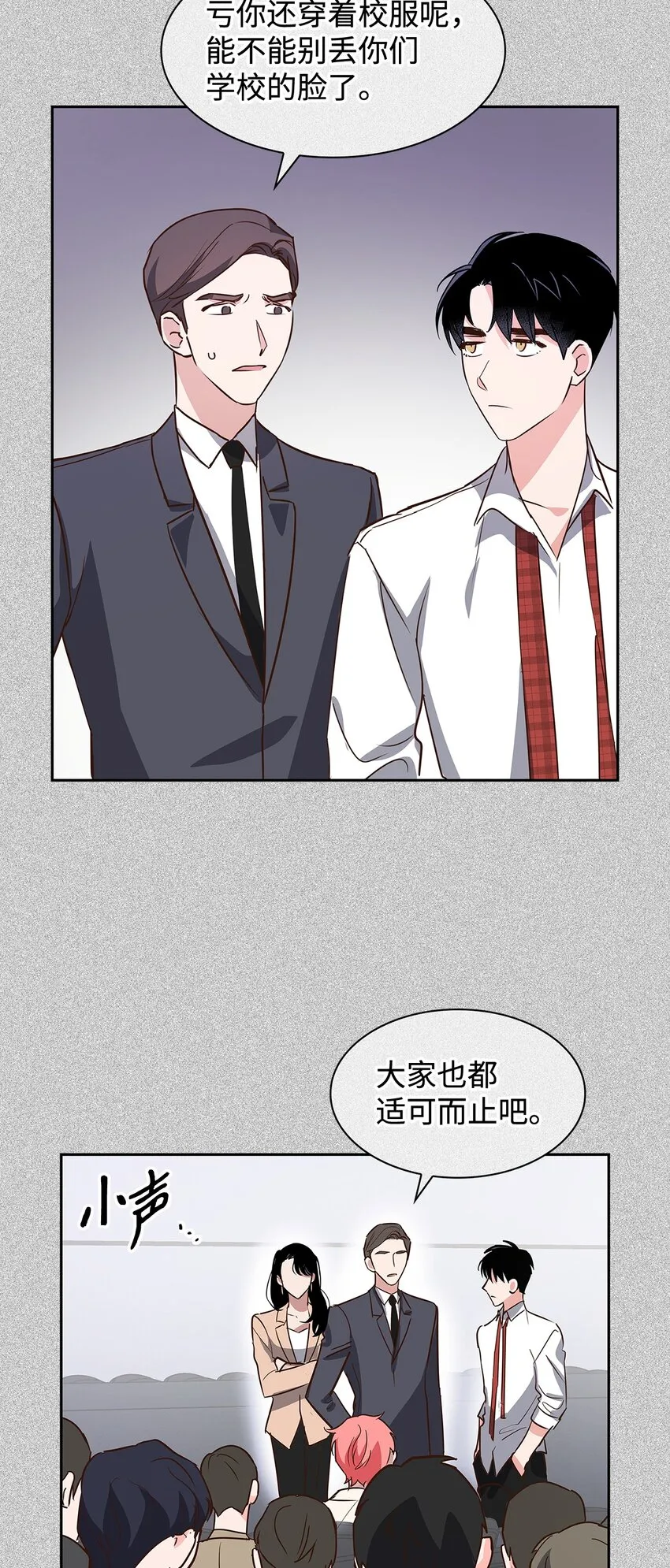 89 被扼杀在摇篮的初恋 第16页