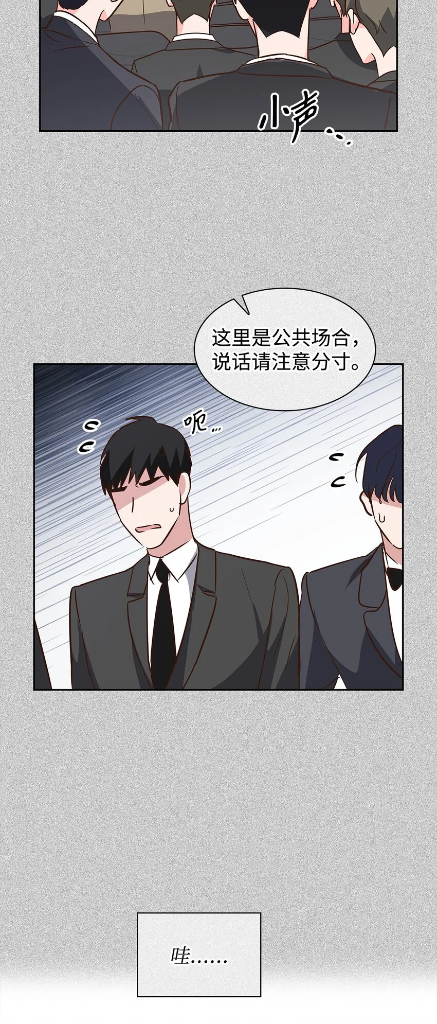 89 被扼杀在摇篮的初恋 第17页