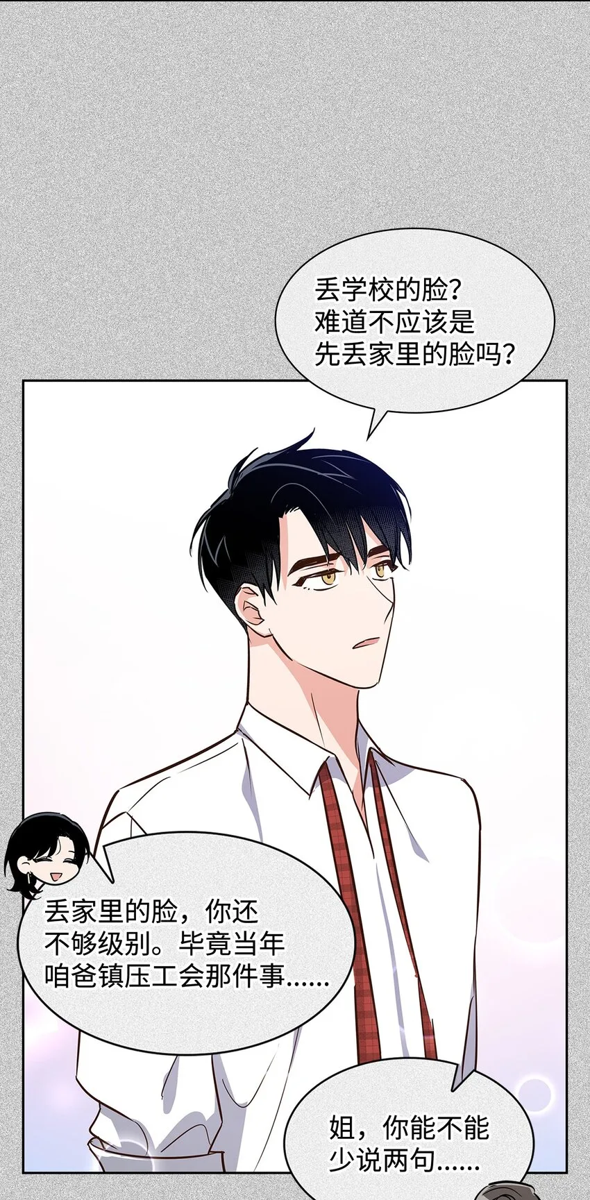 89 被扼杀在摇篮的初恋 第19页
