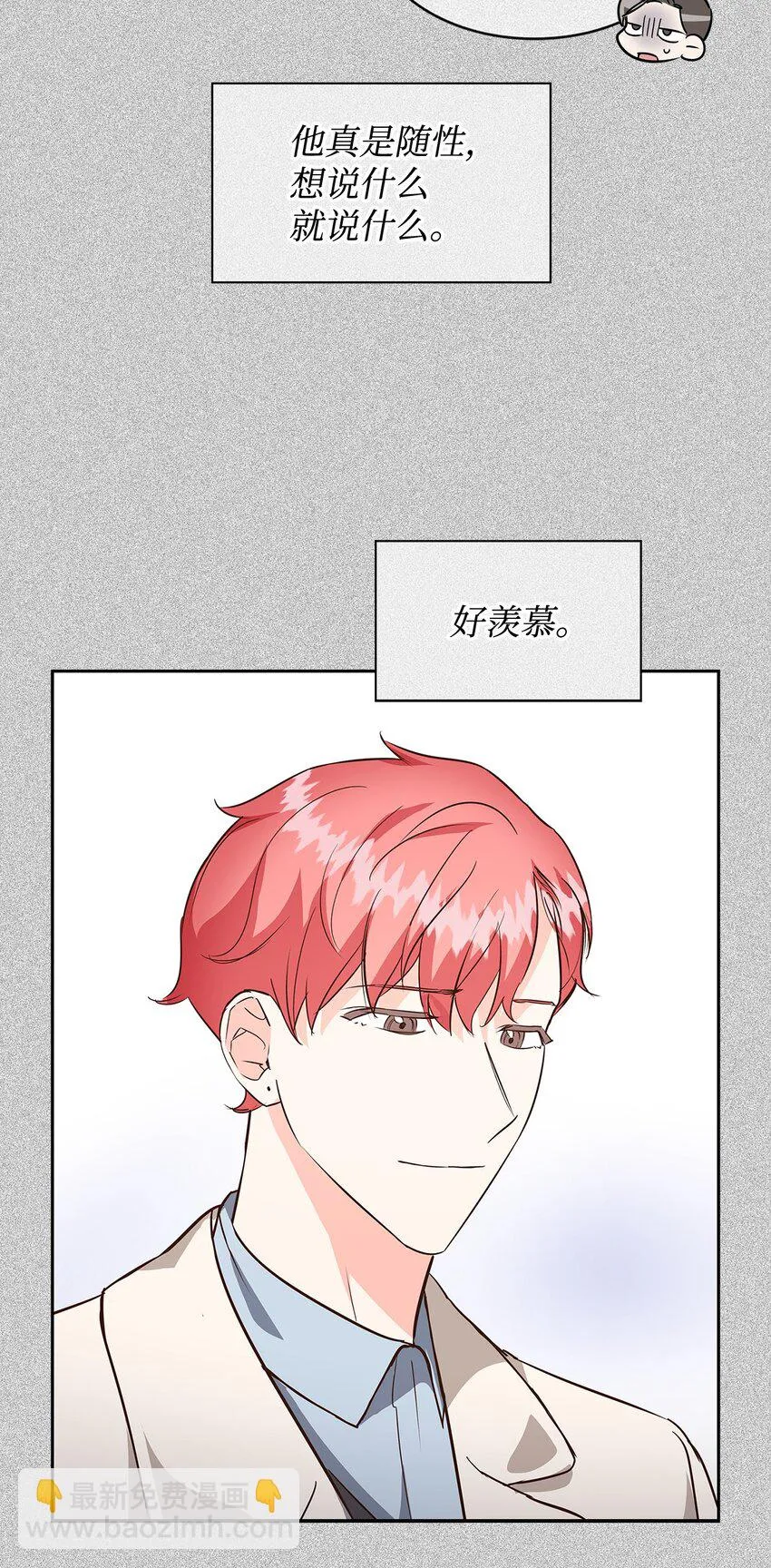 89 被扼杀在摇篮的初恋 第20页
