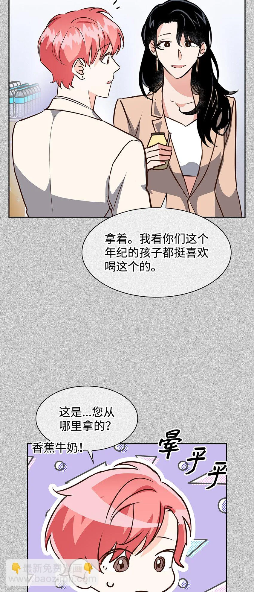 89 被扼杀在摇篮的初恋 第23页