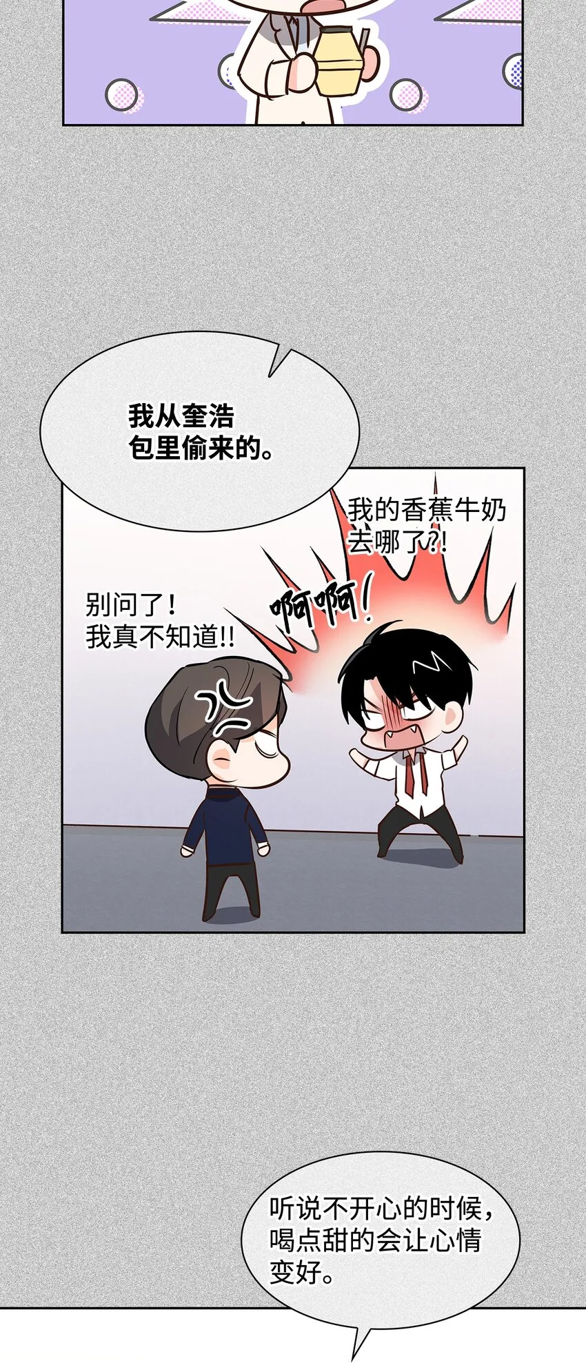 89 被扼杀在摇篮的初恋 第24页
